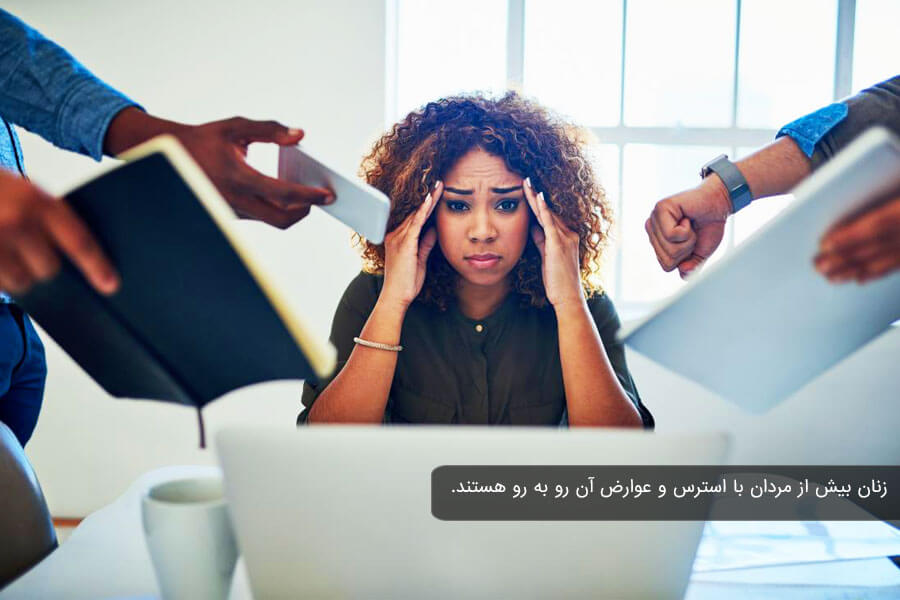 استرس چیست و تاثیر آن بر زنان